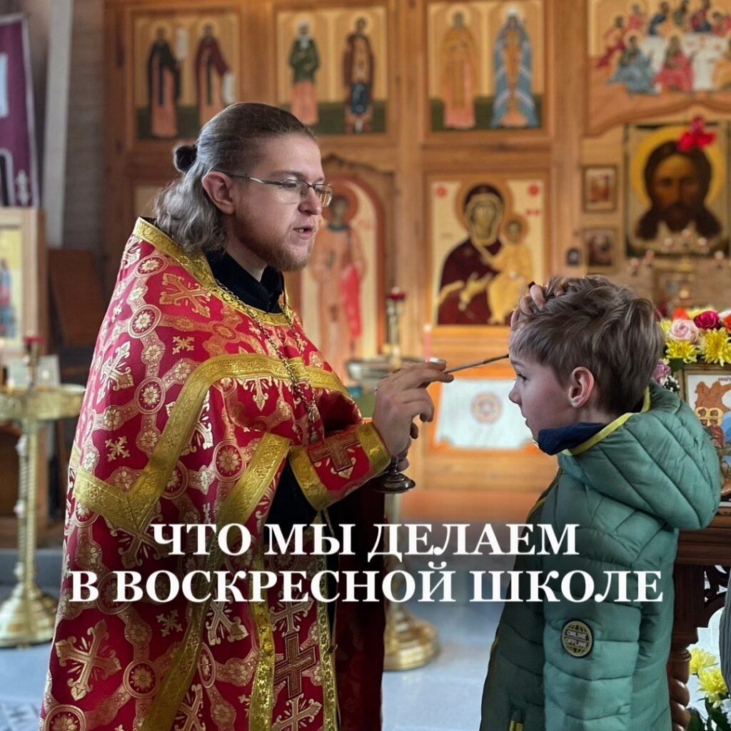 Воскресная школа: как это было в прошлом году 📚 Прошлый учебный год в воскресной школе получился насыщенным